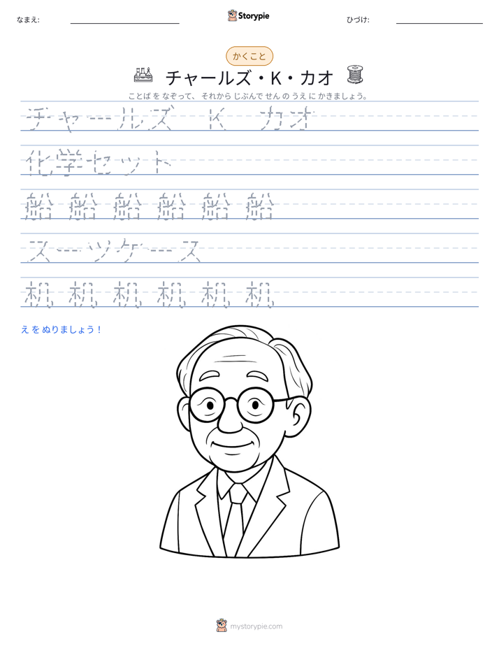 書き取り練習