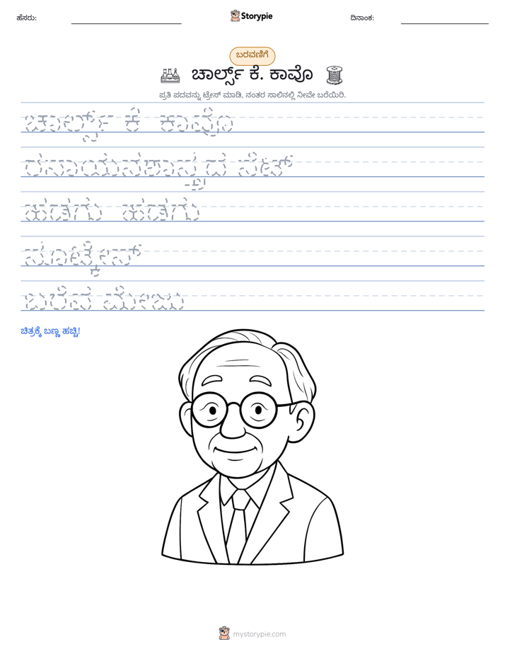 ಲೇಖನ ಅಭ್ಯಾಸ