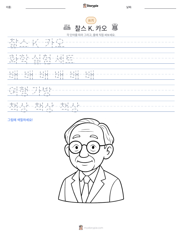 쓰기 연습