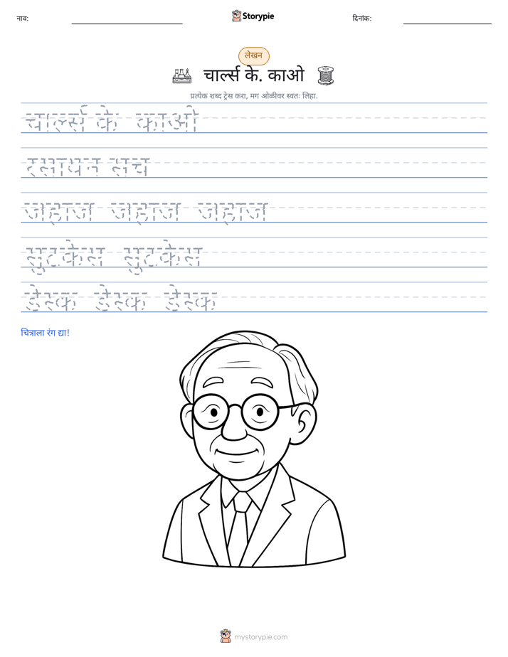 लेखन सराव