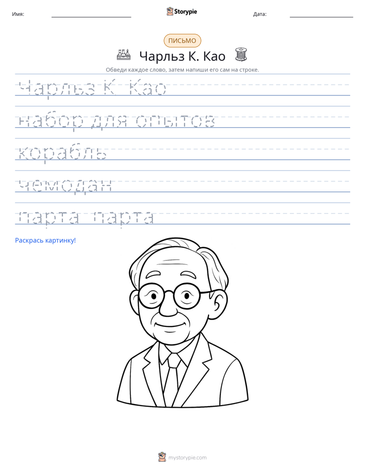 Практика письма