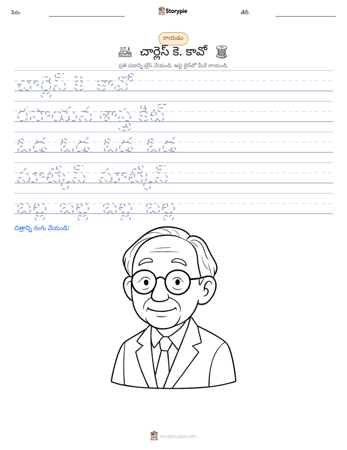 రాయడం సాధన