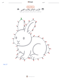 معاينة ورقة العمل القابلة للطباعة الأرنب الذكي والأسد الأحمق - حكاية هندية