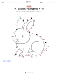 聪明的兔子和愚蠢的狮子 - 印度 可打印工作表预览