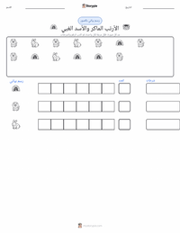 معاينة ورقة العمل القابلة للطباعة الأرنب الذكي والأسد الأحمق - حكاية هندية
