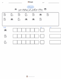 چالاک خرگوش اور بیوقوف شیر - ہندوستانی پرنٹ کرنے کے قابل ورکشیٹ کا پیش نظارہ