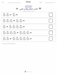 معاينة ورقة العمل القابلة للطباعة الأرنب الذكي والأسد الأحمق - حكاية هندية