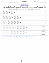 புத்திசாலி முயல் மற்றும் முட்டாள் சிங்கம் - இந்தியன் அச்சிடக்கூடிய வேலைப்பதிவின் முன்னோட்டம்