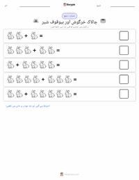 چالاک خرگوش اور بیوقوف شیر - ہندوستانی پرنٹ کرنے کے قابل ورکشیٹ کا پیش نظارہ