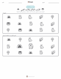 معاينة ورقة العمل القابلة للطباعة الأرنب الذكي والأسد الأحمق - حكاية هندية
