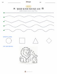 영리한 토끼와 어리석은 사자 - 인도 인쇄 가능한 워크시트 미리보기