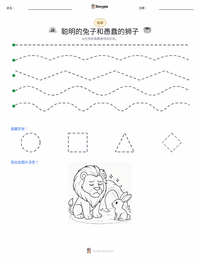 聪明的兔子和愚蠢的狮子 - 印度 可打印工作表预览