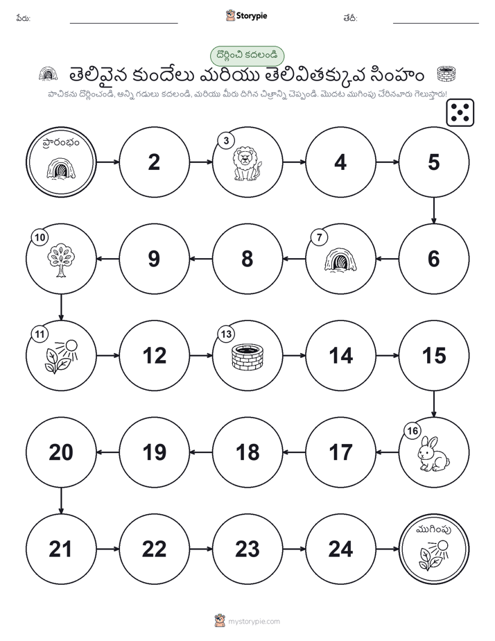 రోల్ & మోవ్ గేమ్