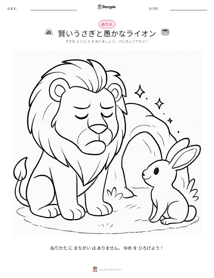 塗り絵ページ