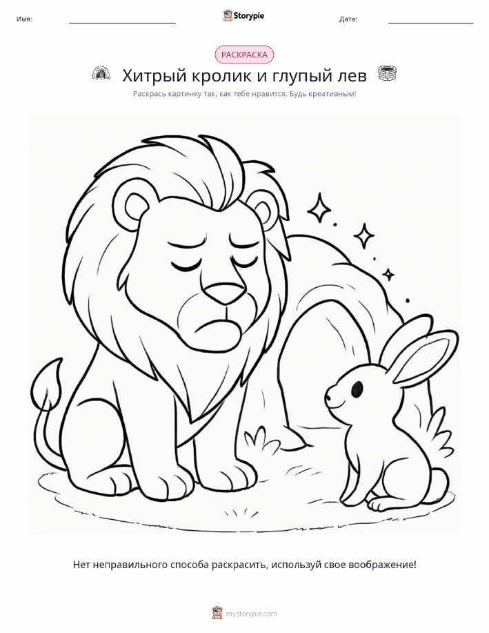 Раскраска