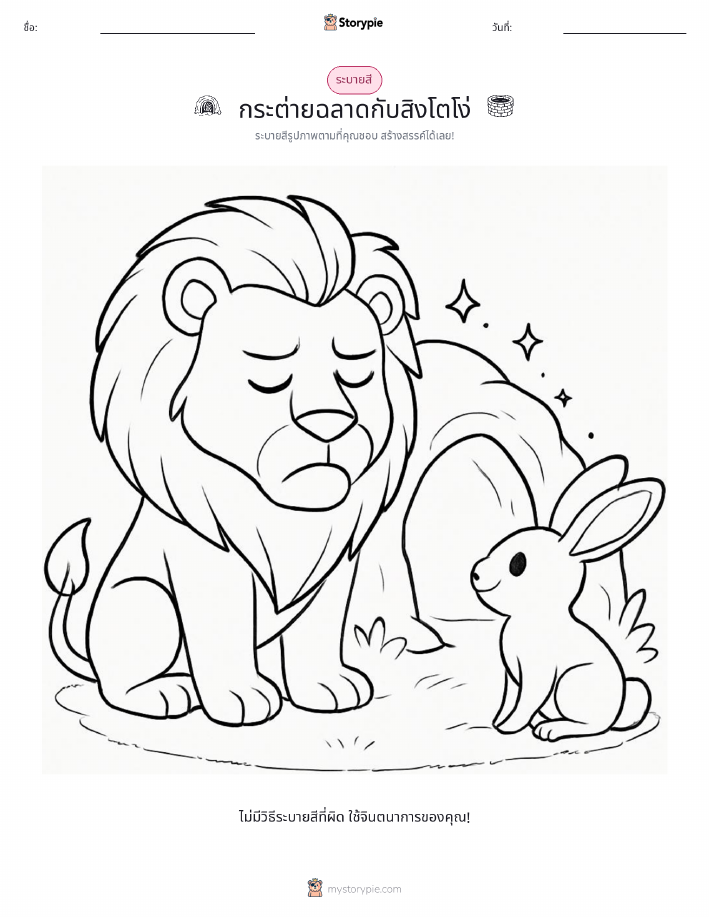 หน้าสี