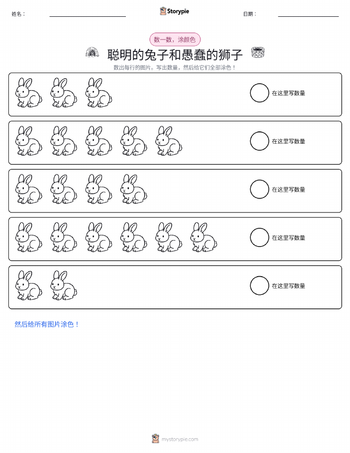 计数与上色