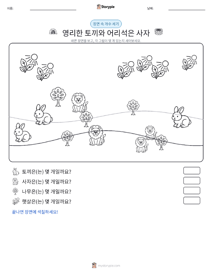 세기 장면