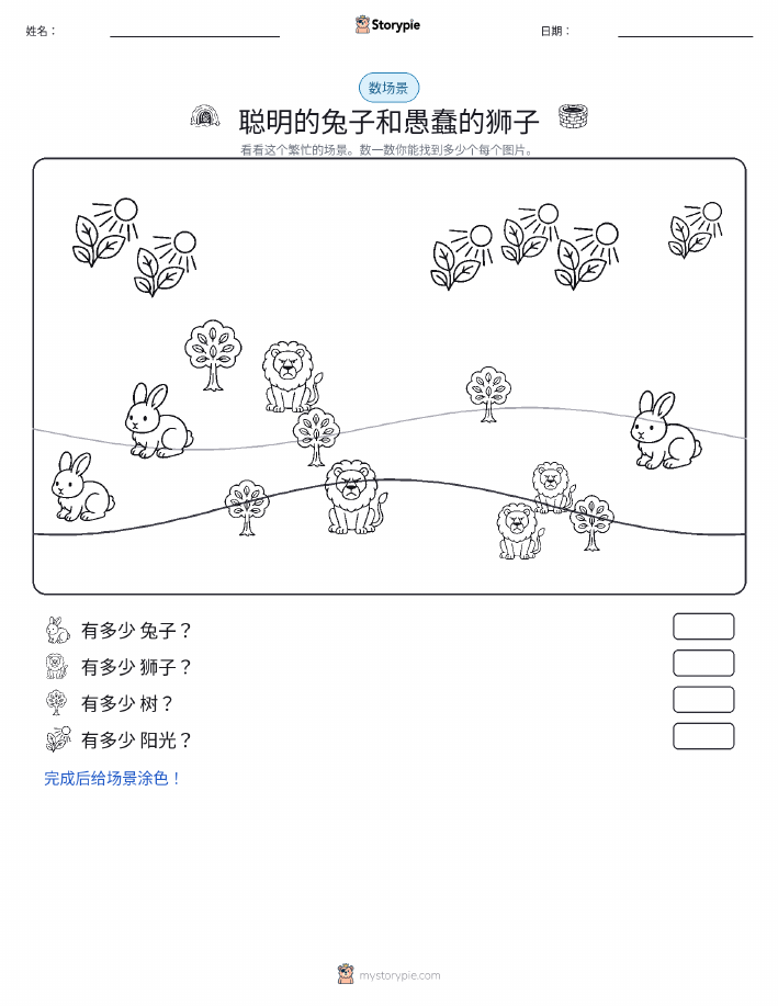 计数场景