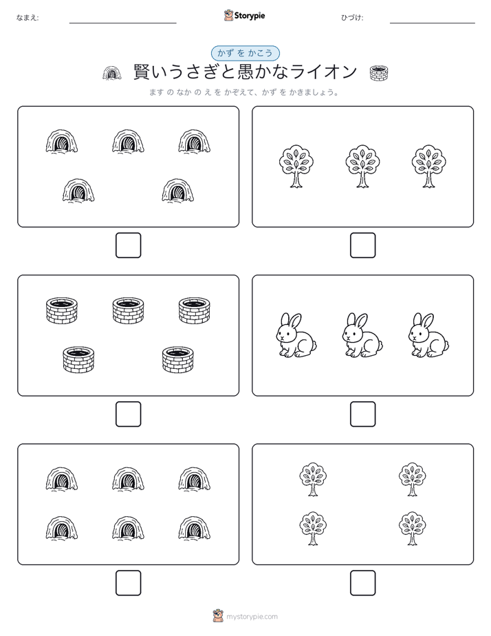カウント＆ライティング