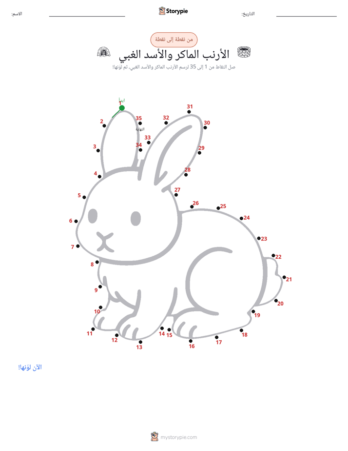 نقطة إلى نقطة