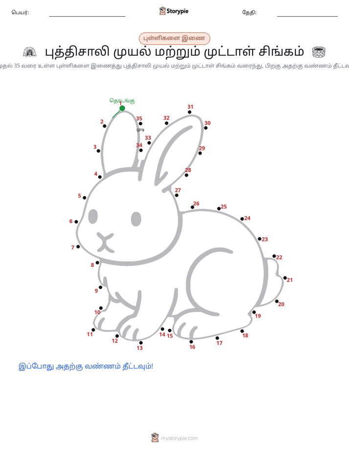 முத்து இணைப்பு
