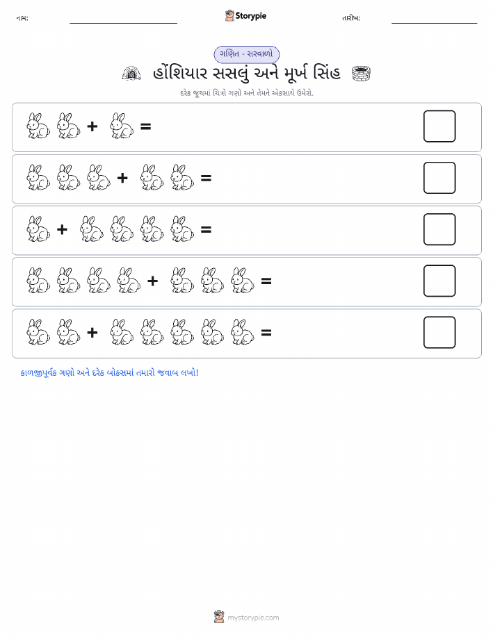 ચિત્ર ગણિત