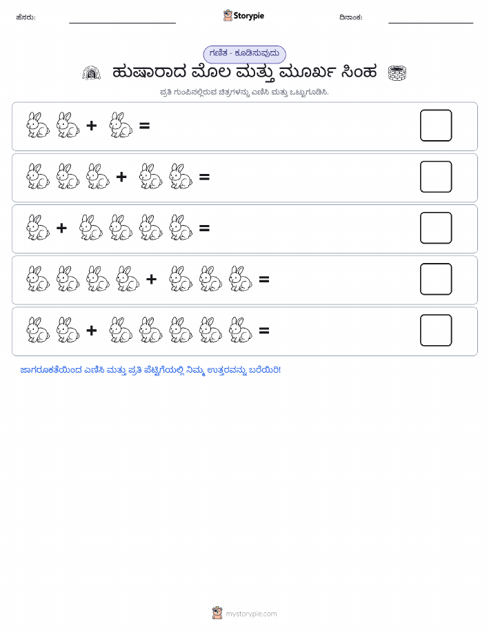 ಚಿತ್ರ ಗಣಿತ