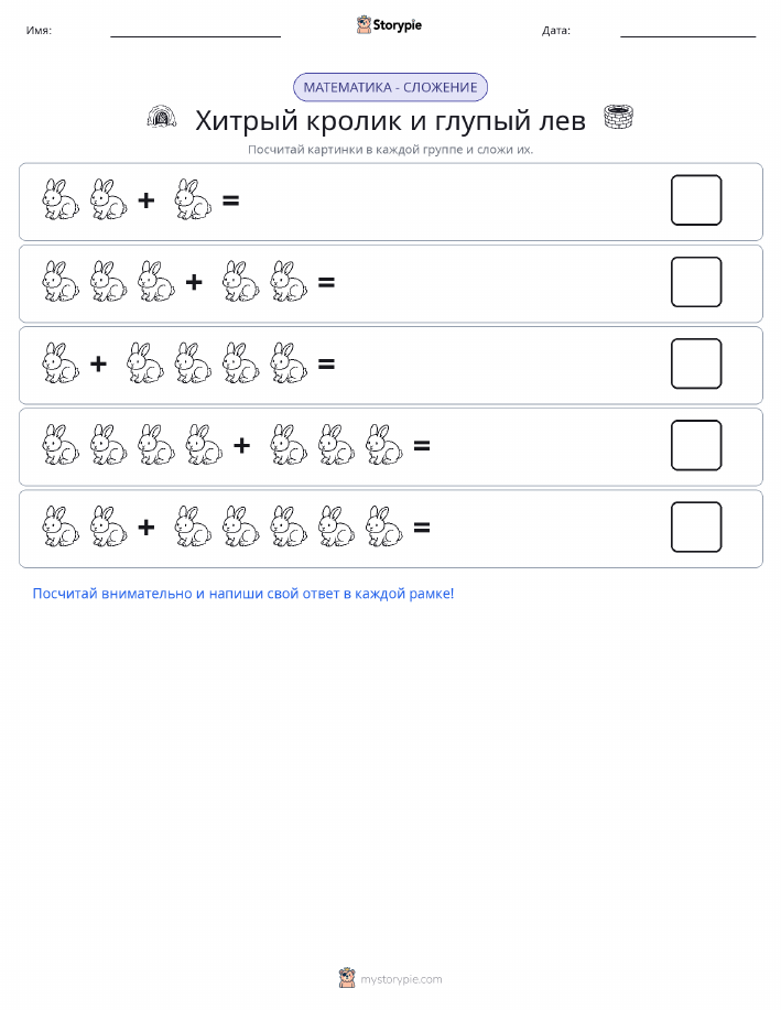 Математика с картинками