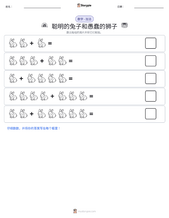 图画数学