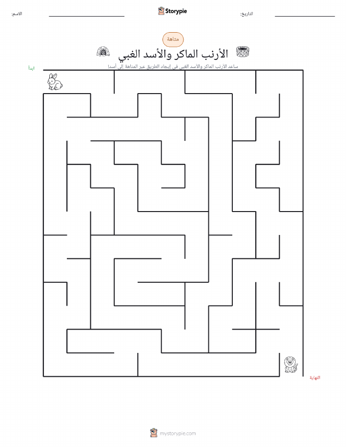 متاهة