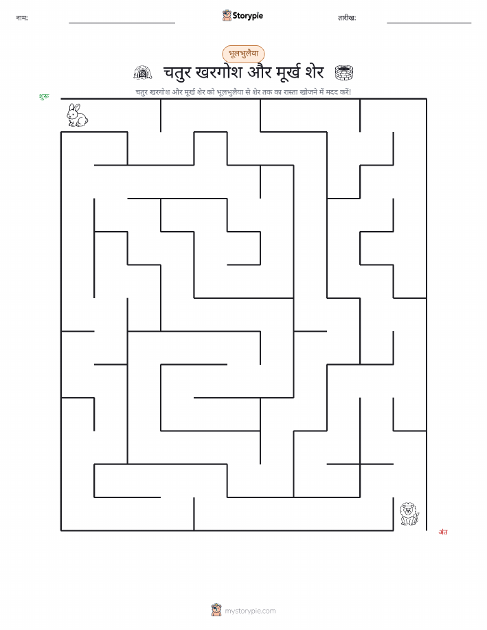 भ्रमणिका