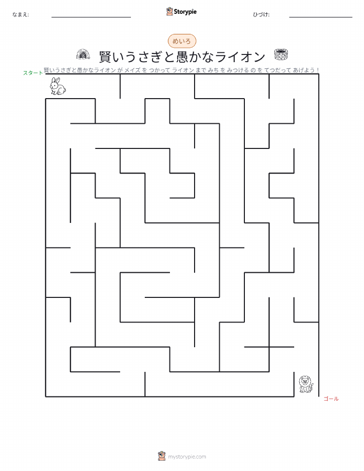 迷路