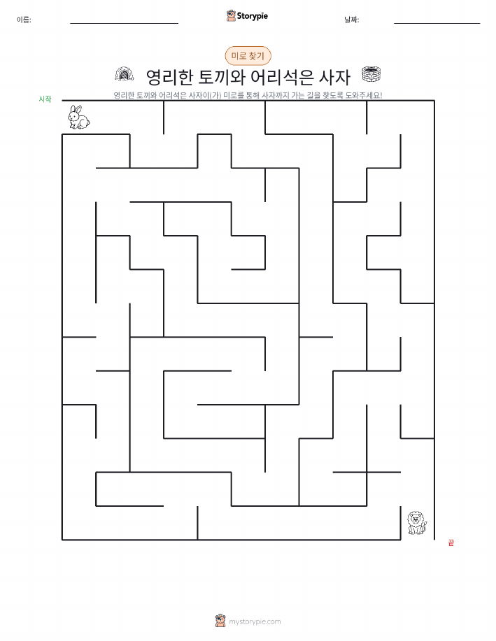 미로