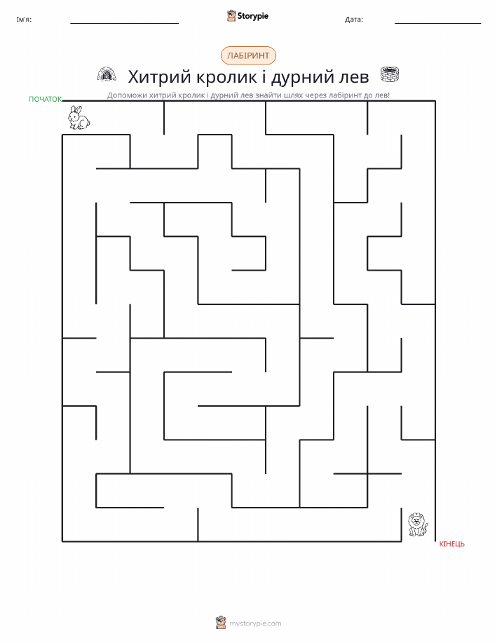 Лабіринт