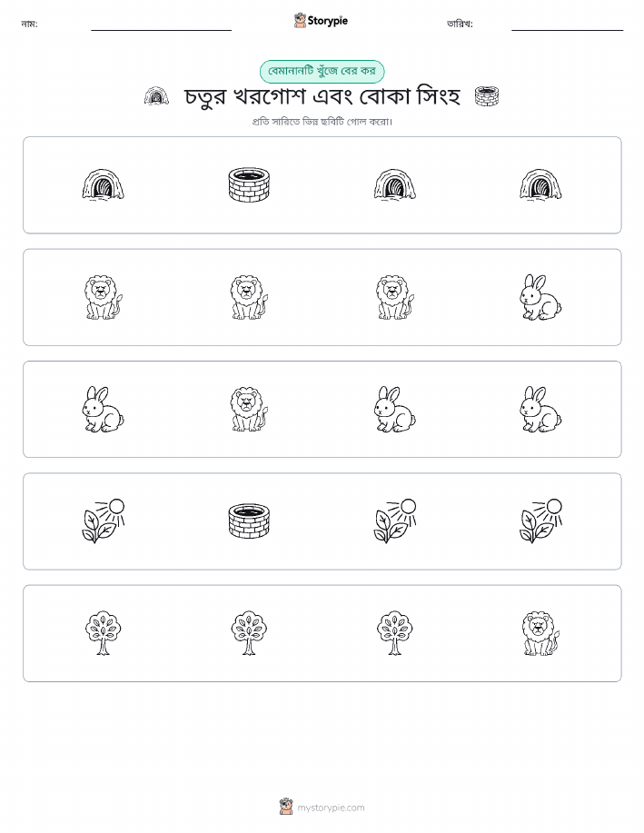 অদ্ভুত একটি