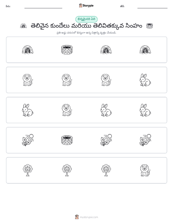 వేరే ఒకటి