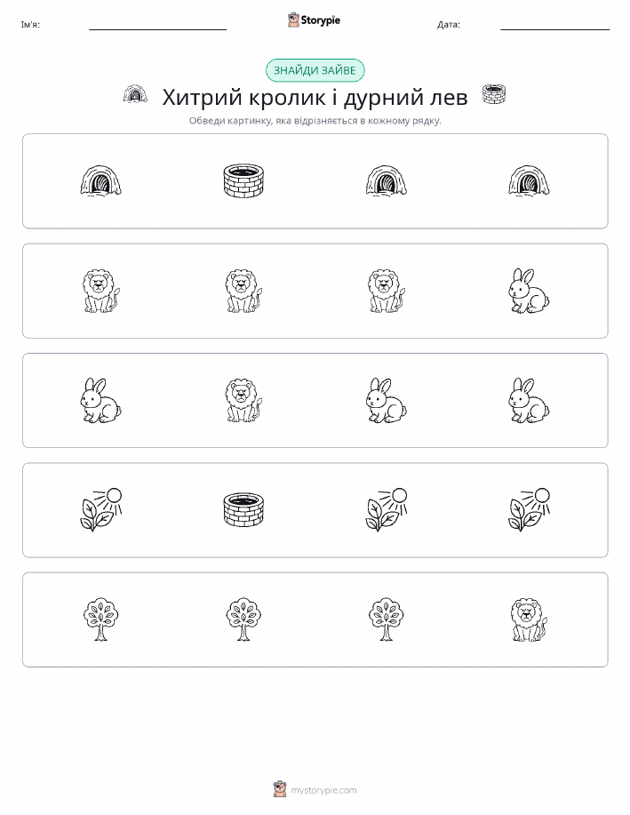 Зайвий