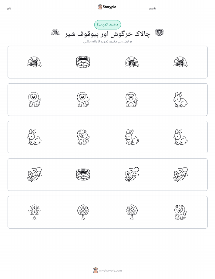عجیب ایک