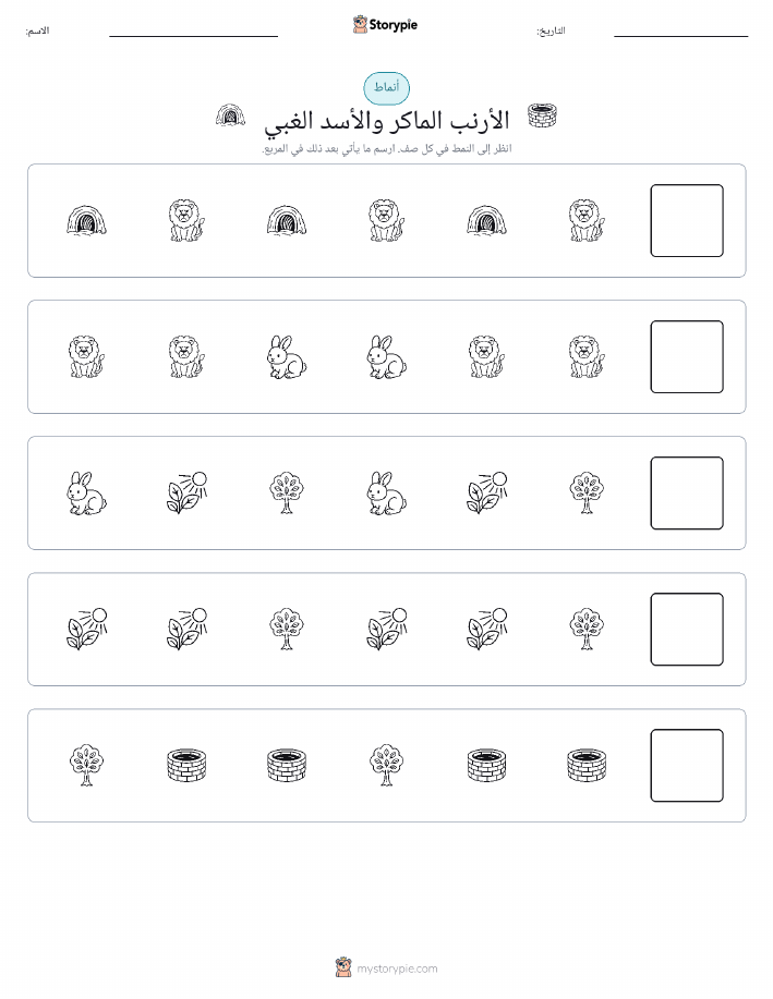 أنماط