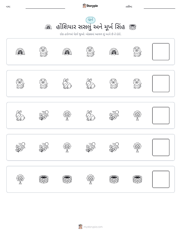 પેટર્ન
