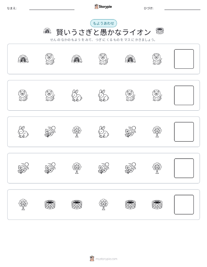 パターン