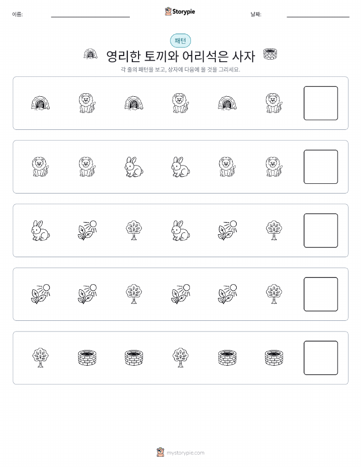 패턴