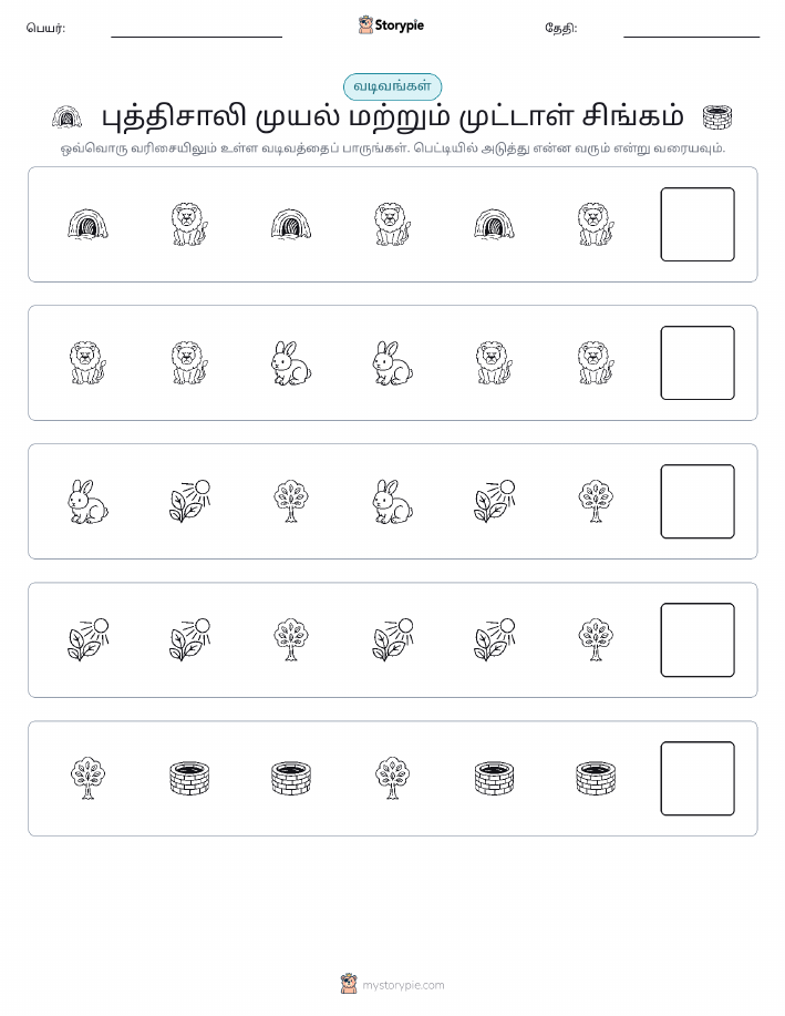 முறை