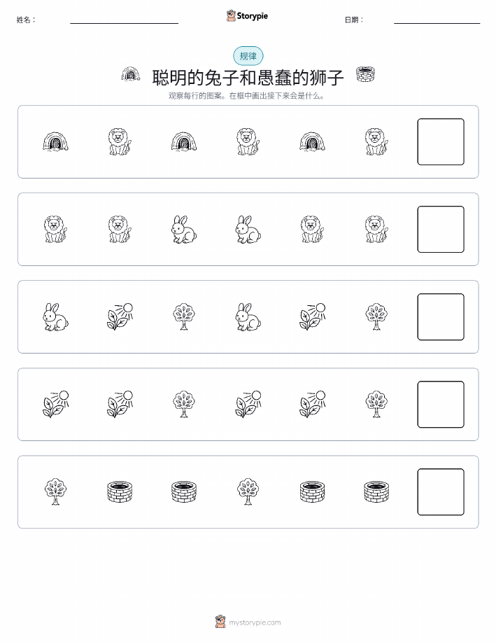 模式