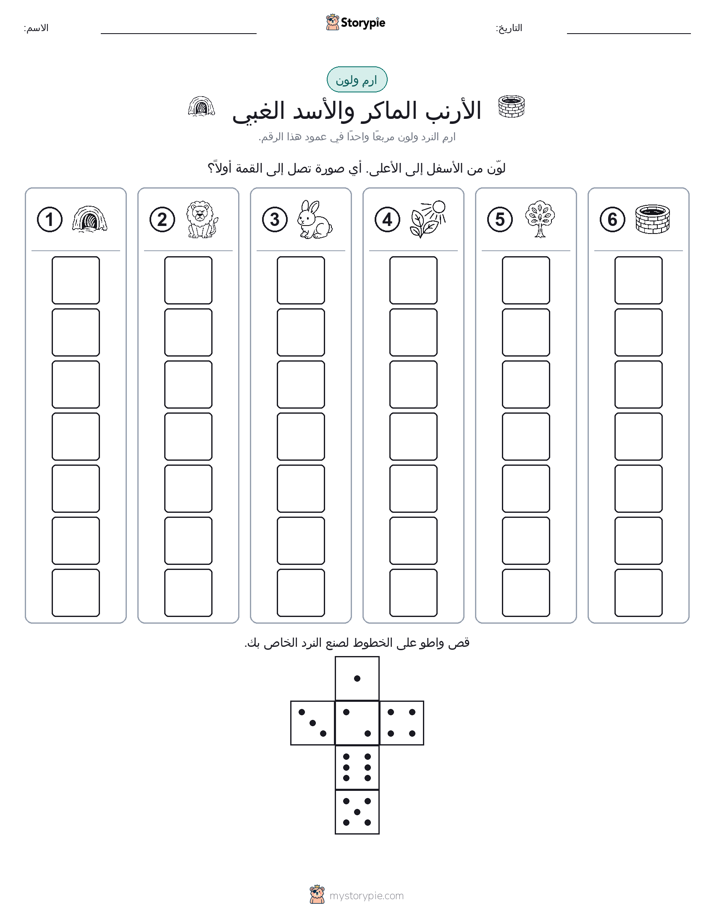 لف و لون