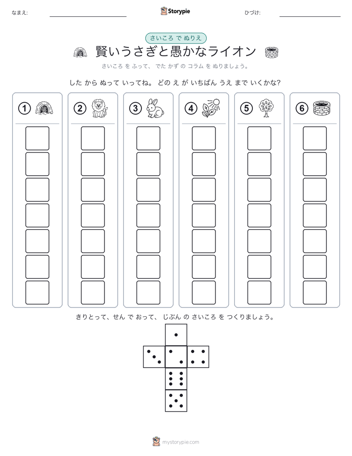ロール＆カラー