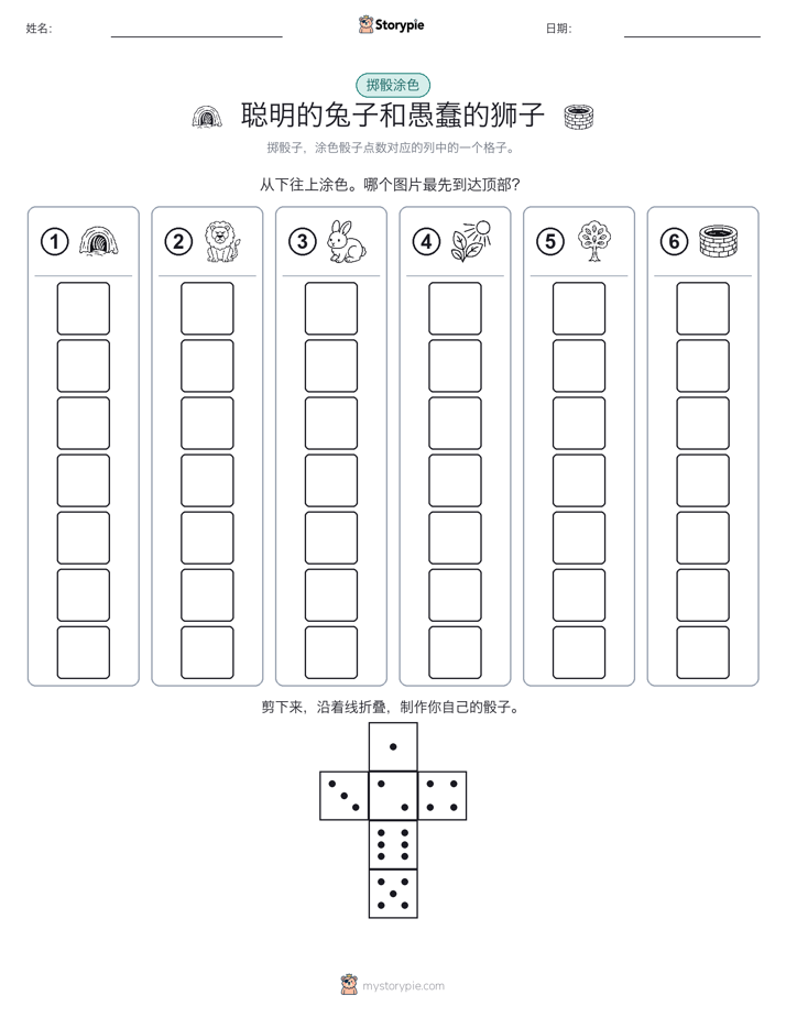 滚动与上色