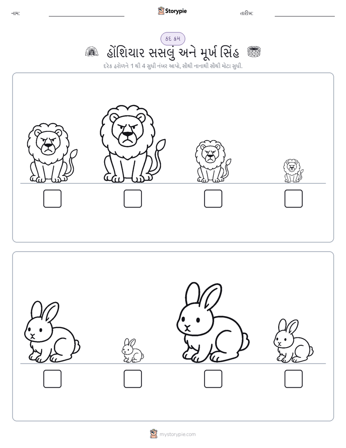 આકાર ક્રમ