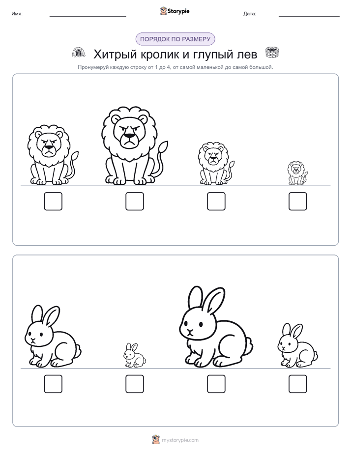 Размеры в порядке